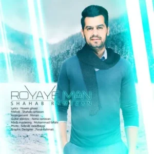Shahab Ramezan – Royaye Man