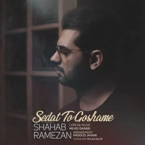 Shahab Ramezan – Sedat To Goshame
