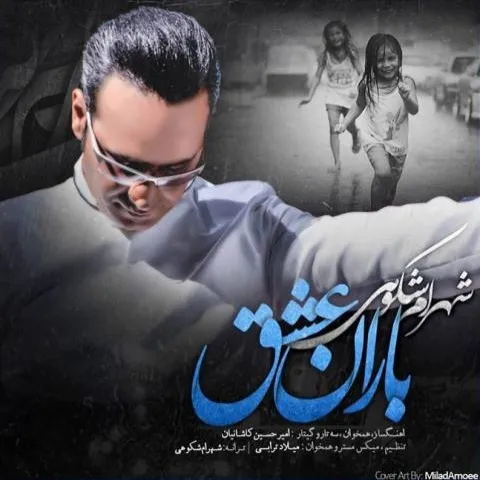 Shahram Shokoohi – Barane Eshgh