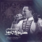 Shahram Shokoohi – Daaghe Oun Rooz