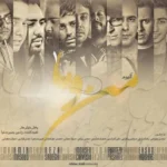 Shahram Shokoohi – Moghadas