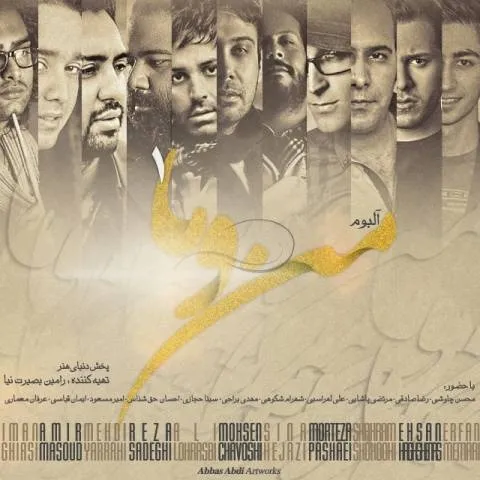Shahram Shokoohi – Moghadas
