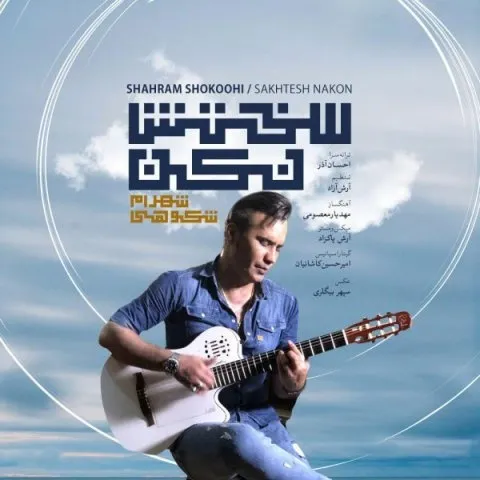 Shahram Shokoohi – Sakhtesh Nakon