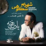 Shahram Shokoohi – Yadet Rafte