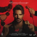Sohrab Pakzad – Khate Ghermez