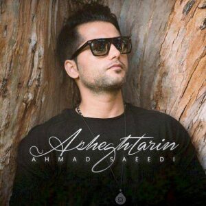 ahmad saeedi – asheghtarin