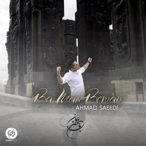 ahmad saeedi – ba man beman