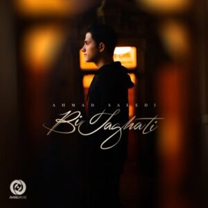ahmad saeedi – bi taghati