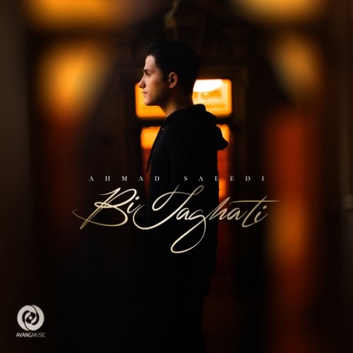 ahmad saeedi – bi taghati