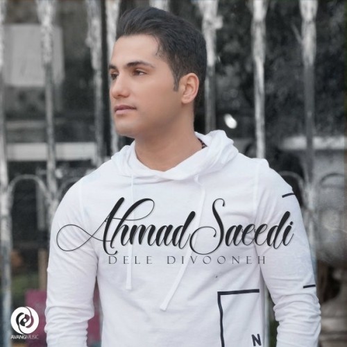 ahmad saeedi – dele divooneh
