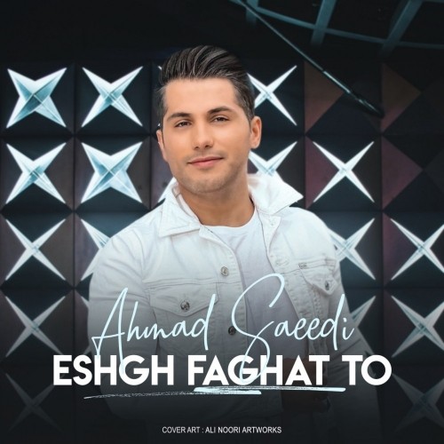 ahmad saeedi – eshgh faghat to