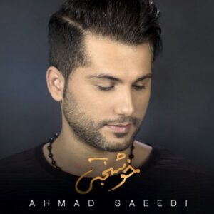ahmad saeedi – khoshbakhti