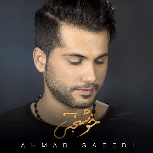 ahmad saeedi – khoshbakhti