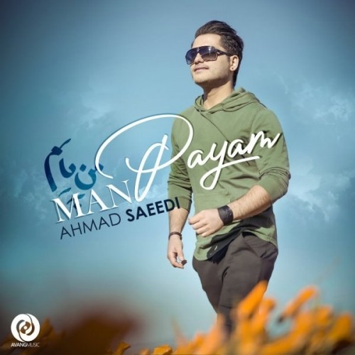 ahmad saeedi – man payam
