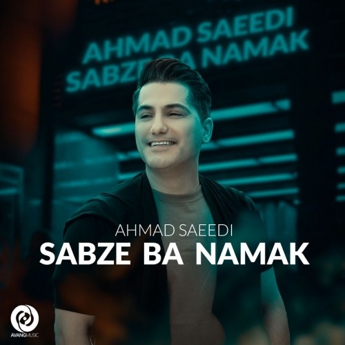 ahmad saeedi – sabze ba namak