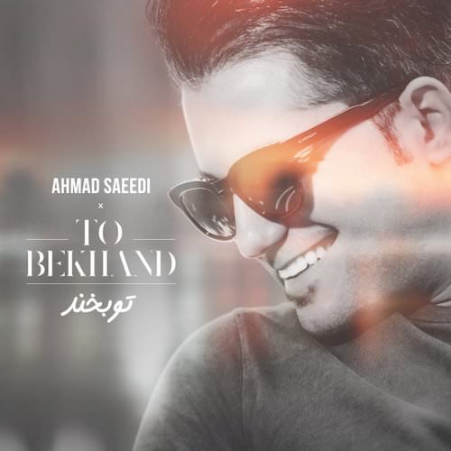 ahmad saeedi – to bekhand