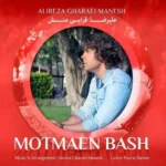 alireza gharaei manesh – motmaen bash
