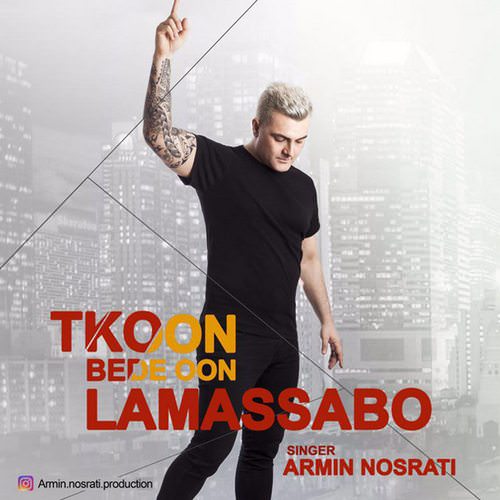 armin nosrati – tekoon bede oon lamassabo