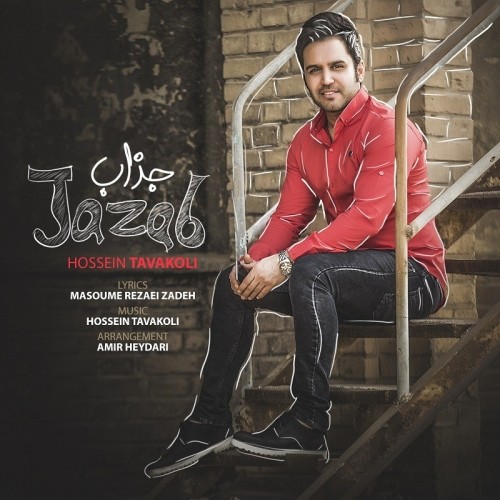 hossein tavakoli – jazab