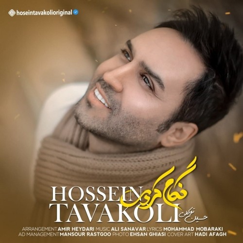 Hossein Tavakoli – negam kardi