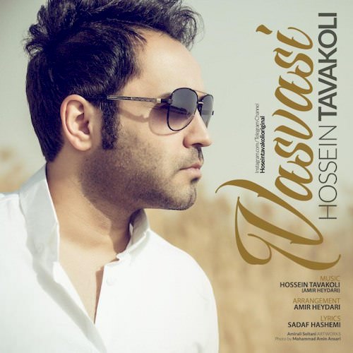 hossein tavakoli – vasvasi