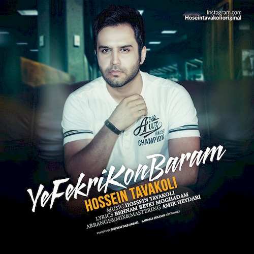 hossein tavakoli – ye fekri kon baram