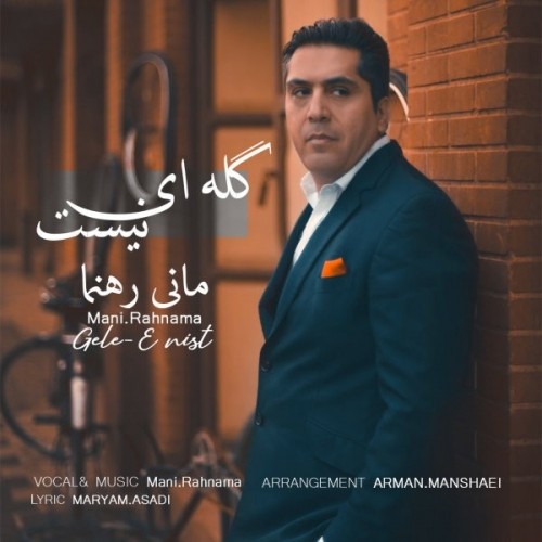 mani rahnama – geleie nist