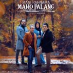 mani rahnama – mah o palang