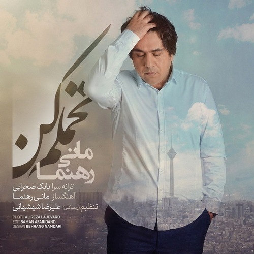mani rahnama – tahamolam kon remix