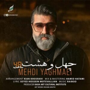 mehdi yaghmaee – 48 saat