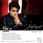 Mehdi Yaghmaee – az man chera ranjidei