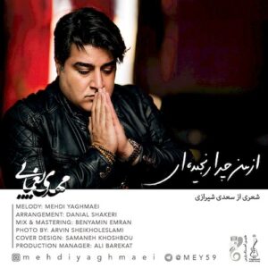 Mehdi Yaghmaee – az man chera ranjidei
