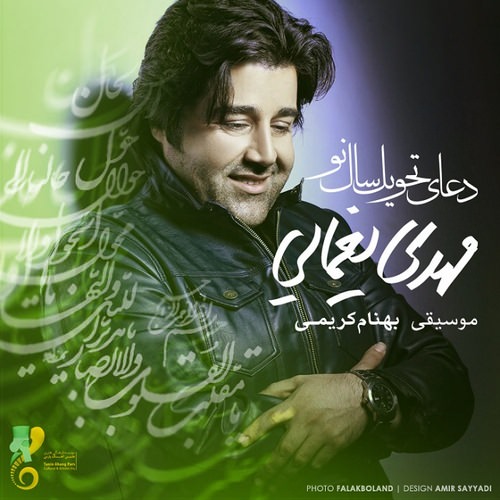 mehdi yaghmaee – doaye saal tahvil
