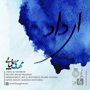 mehdi yaghmaee – ey dad