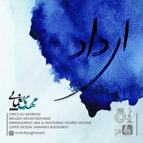 mehdi yaghmaee – ey dad