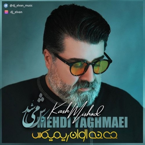 mehdi yaghmaei – kash mishod dj elvan remix