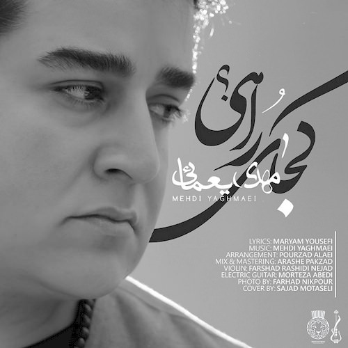 mehdi yaghmaee – kojaye rahi