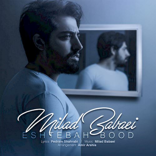 milad babaei – eshtebah bood