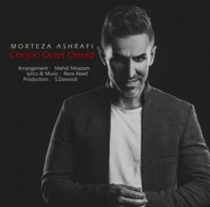morteza ashrafi – chejoori delet oomad