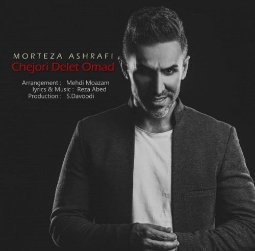 morteza ashrafi – chejoori delet oomad