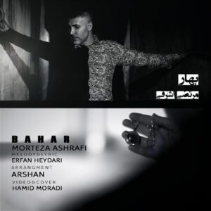 morteza ashrafi – bahar