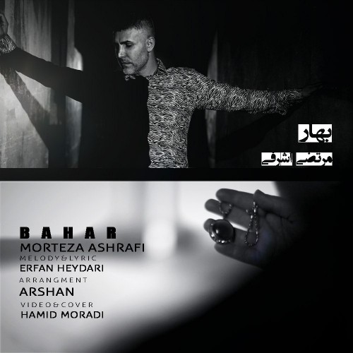 morteza ashrafi – bahar