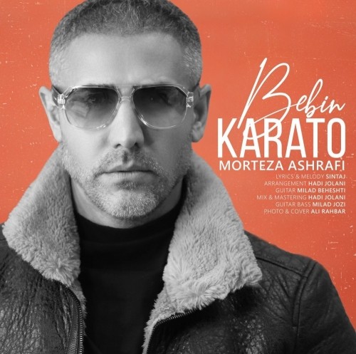 morteza ashrafi – bebin karato