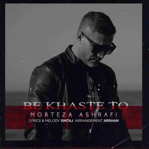 morteza ashrafi – be khaste to