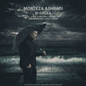 morteza ashrafi – bi ehsas