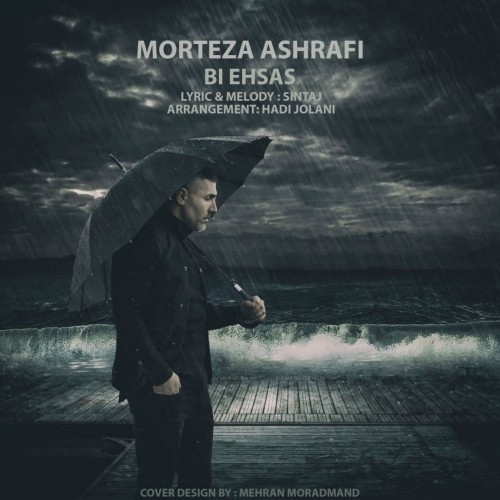 morteza ashrafi – bi ehsas