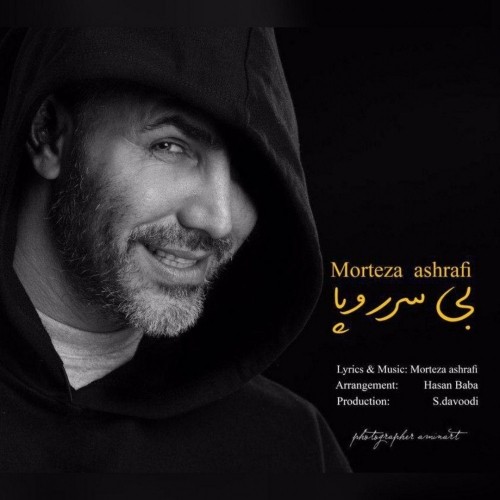 morteza ashrafi – bi sar o pa