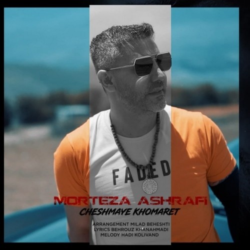 morteza ashrafi – cheshmaye khomaret