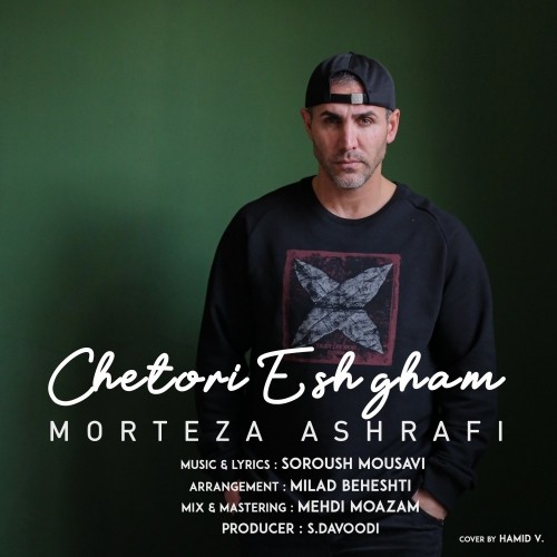 morteza ashrafi – chetori eshgham