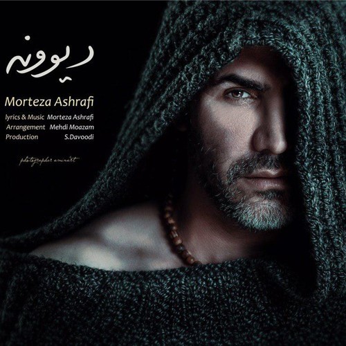 morteza ashrafi – divoone